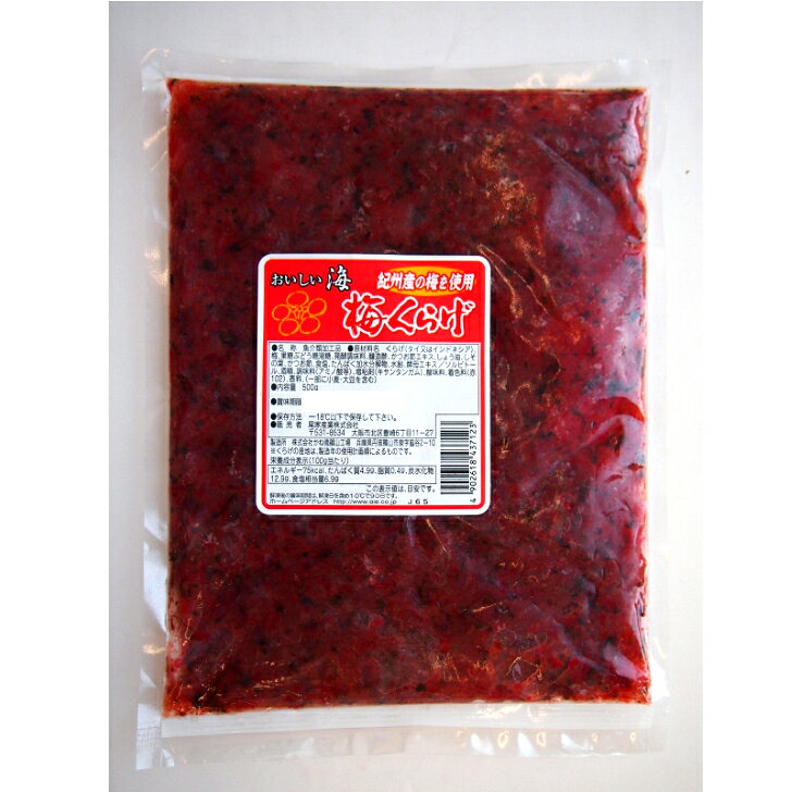 【お酒のお供に！業務用 冷凍】おいしい海 梅くらげ 500g 飲み会 梅肉 居酒屋 酢の...