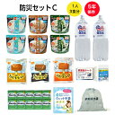 防災セットC（水、ご飯、パン、非常用シート、ペーパー歯磨き、携帯トイレ、ウェット手袋、持出袋）24点 備蓄品 非常時 緊急 食料 非常食 非常用セット 防災グッズ セット 一人用 1人用 一人暮らし 3日分 送料無料