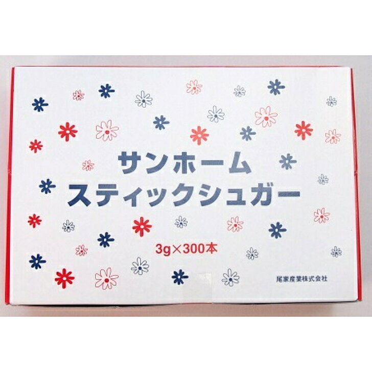 商品情報名称グラニュ糖原材料名原料糖内容量900g（3g×300）保存方法高温・多湿を避け、常温で保存してください。製造者または販売者尾家産業株式会社　大阪市北区豊崎6-11-27【大容量！ステックタイプで使いやすいグラニュー糖】サンホーム　スティックシュガー　3g×300 コーヒーショップや喫茶店などで主流の3g。可愛らしい花柄をあしらい、テーブルを華やかに飾ります！ グラニュー糖3g入りのスレンダータイプ！1本（3g）あたり12kcal。コーヒー、紅茶などに入れてご使用ください。 12