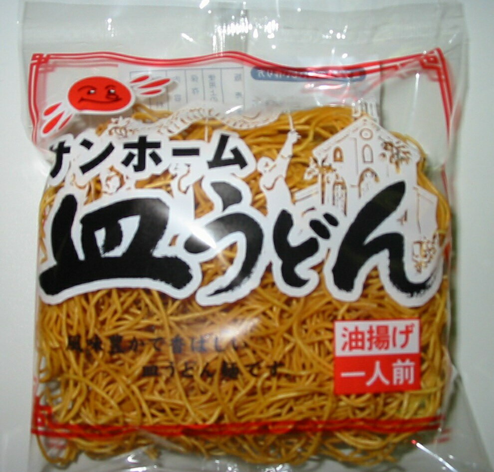 【餡かけにもぴったり　皿うどん1食分】サンホーム 皿うどん 60g あんかけ 皿うどん パリパリ 麺 揚げ ..