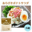 【★冷蔵★】3527 GS マカロニサラダ 1kg ケンコーマヨネーズ【3980円以上送料無料】