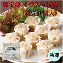 新商品【業務用 えび焼売】燦宝夢 