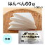 【業務用 はんぺん】SH はんぺん 60g×10枚入 はんぺん 練物 すり身 冷凍 業務用 大容量 長期保存