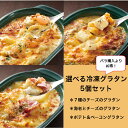 【ふるさと納税】北吉水産 広島県産 かきたっぷりグラタン 140g×6個入食欲の秋 国産 牡蠣 グラタン ぷりぷり カキ たっぷり ホワイトソース とろける美味しさ 冷凍食品 レンジで温めるだけ 寒い日に 簡単調理 お手軽 惣菜 おかず 広島県 呉市