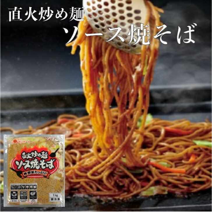 文化祭の焼きそば|学園祭の模擬店で人気の美味しい食べ物の通販 文化祭の焼きそば|学園祭の模擬店で人気の美味しい食べ物の通販