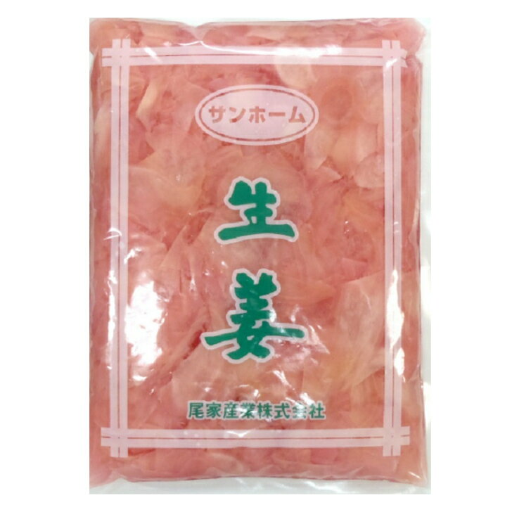 サンホーム 甘酢生姜スライス 1KG