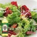 サンホーム EXVオリーブオイル 800g PET エキストラバージン 調 味料 オリーブ油 油 食用油 植物オイル 植物油 サラダ ドレッシング マリネ パスタ アヒージョ ピザ スープ フルーティー 炒め物 揚げ物 和食 洋食 大容量 お買い得 業務用 家庭用 ご自宅用