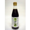 燦宝夢 紀州ぽん酢 300ml ぽんず ポン酢 調味料 こだわり 本格 プロ使用 料亭 化学調味料不使用 カラメル色素不使用 刺身 業務用 家庭用