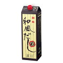 創味食品 和風だし 淡口 1.8L出汁 ダシ つゆ だし うま味 コク 料理 和風 鰹 カツオ めんつゆ 関西風 淡口 うすくち うどん そば 煮物 かけ 吸い物 茶わん蒸し おでん 和惣菜 調味料 業務用 家庭用 お買い得 まとめ買い