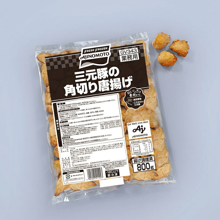 味の素 三元豚の角切り唐揚げ 800g～惣菜 時短 調理 カンタン 簡単 おつまみ おか...