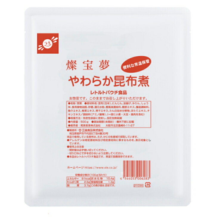 燦宝夢 やわらか昆布煮 500gレトルト 食品 高齢者 シニア 煮物 和惣菜 コンブ こんぶ 和食 お惣菜 一人暮らし 常温 備蓄 長期保存 薄味 旨味 買い置き 業務用 家庭用 お買い得 まとめ買い sanpuraza-10000798 業務用食品サンプラザ楽天市場店 サンプル画像2