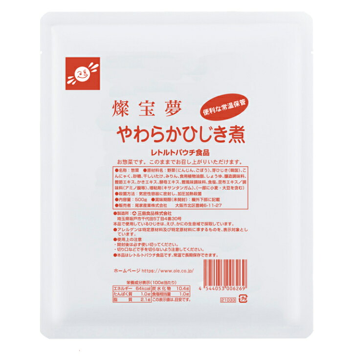 燦宝夢 やわらかひじき煮 500gレトルト 食品 高齢者 シニア ひじき 煮物 和惣菜 やさしい 和食 お惣菜 一人暮らし 常温 備蓄 長期保存 薄味 旨味 やわらかい 柔らか 買い置き 業務用 家庭用 お買い得 まとめ買い sanpuraza-10000820 業務用食品サンプラザ楽天市場店 サンプル画像2
