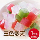 サンホーム 三食寒天 1ゴウカンみつ豆 あんみつ フルーツポンチ ドリンク 和スイーツ 手作り おやつ 製菓材料 デザート 寒天 ヘルシー ダイエット ホームパーティー 学祭 給食 シロップ 業務用 家庭用 大容量 お買い得 まとめ買い