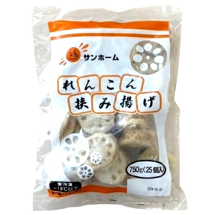 サンホーム れんこん挟み揚げ 30g×25個～レンジ調理 冷凍 惣菜 晩ご飯 夕食 おかず...