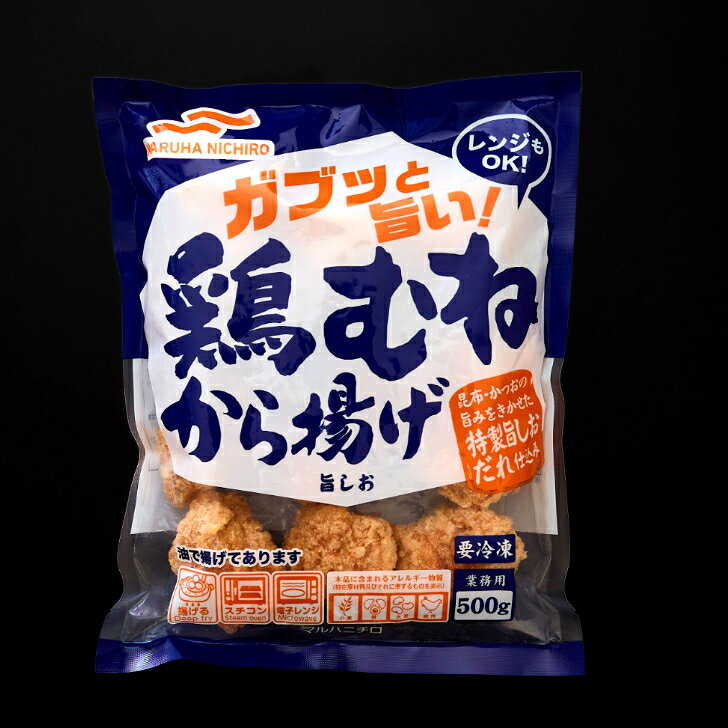 Umios ガブッと旨い！鶏むね唐揚げ（旨しお） 500gからあげ から揚げ 冷凍 電子レ...