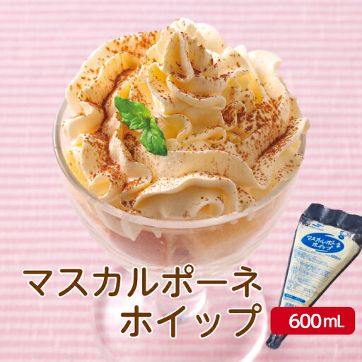 【商品+送料 最安値】マルハニチロ マスカルポーネホイップ 600ml冷凍食品 冷凍 トッピング 製菓 製パン 材料 チーズ 乳製品 ケーキ ティラミス アイス お菓子作り デザート 手作り イベント 誕生日 スイーツ 便利 業務用 家庭用 大容量 お買い得 まとめ買い 【商品+送料 最安値】マルハニチロ マスカルポーネホイップ 600ml冷凍食品 冷凍 トッピング 製菓 製パン 材料 チーズ 乳製品 ケーキ ティラミス アイス お菓子作り デザート 手作り イベント 誕生日 スイーツ 便利 業務用 家庭用 大容量 お買い得 まとめ買い