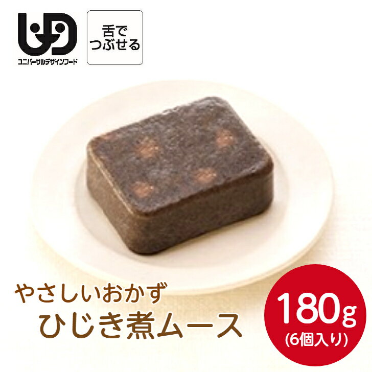 マルハニチロ やさしいおかず ひじき煮ムース 6個 180g冷凍 冷凍食品 惣菜 おかず 素材 食材 介護食 や..