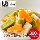 マルハニチロ やさしい素材 温野菜にんじん 3本 300g冷凍 冷凍食品 素材 食材 介護食 やわらか食 ニンジン 人参 便利 煮物 付け合わせ 高齢者 栄養食...