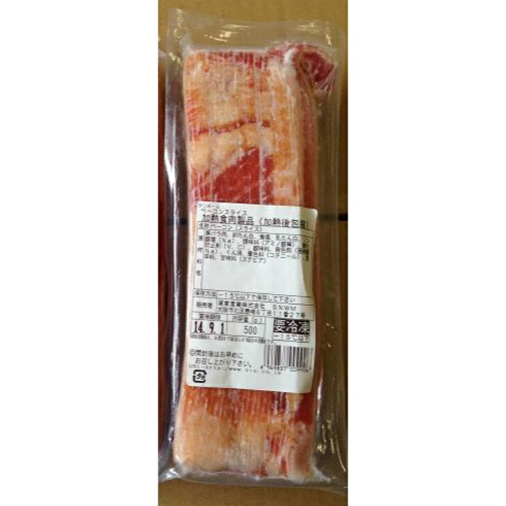 サンホーム ベーコン スライス 徳用 500g冷凍 豚バラ バラ肉 肉 豚肉 グルメ 業務用 朝食 ランチ お弁当 料理 惣菜 まとめ買い おつまみ バスタ ベーコンエッグ サンドイッチ 便利