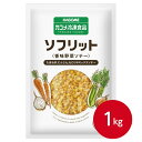 カゴメ ソフリット(香味野菜ソテー)1kg調味料 ソテー イタリアン だし 出汁 ダシ イタリア料理 ミックス野菜 たまねぎ にんじん セロリ コロッケ オムライス スープ パスタ スパゲッティ 洋食 あめ色 炒め 簡単 便利 時短 業務用 家庭用 大容量 お買い得 まとめ買い