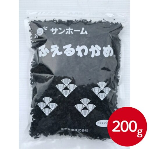 サンホーム ふえるわかめ 200g乾物 乾燥わかめ 海藻 ワカメ 塩蔵わかめ 湯通し カット済み みそ汁 味噌汁 具 ラーメン ヘルシー 万能 おひたし サラダ 酢の物 業務用 家庭用 お買い得 まとめ買い サンホーム ふえるわかめ 200g乾物 乾燥わかめ 海藻 ワカメ 塩蔵わかめ 湯通し カット済み みそ汁 味噌汁 具 ラーメン ヘルシー 万能 おひたし サラダ 酢の物 業務用 家庭用 お買い得 まとめ買い