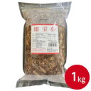 燦宝夢 混合厚削り(いわし、さば)1kg無添加 食塩不使用 いわし節 カルシウム 削り節 さば節 国産 和食 和風 出汁 だし 美味しい 鰯 イワシ サバ 鯖 削り 旨み 味噌汁 おにぎり ふりかけ お好み焼き トッピング 業務用 家庭用 大容量 お買い得