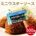 【大容量ミニパックサイズ】サンホーム ミニウスターソース 小 4gX500調味料 ウスターソース 和食 洋食 中華 肉 野菜 魚 調理 惣菜 炒めもの 弁当 寿司 小分け こわけ 小袋 ミニ テイクアウト キャンプ アウトドア イベント 使い切り 業務用 家庭用 お買い得 まとめ買い