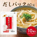 燦宝夢 だしパック 30gX2X10袋入和風だし 鰹節 かつお カツオ イワシ いわし にぼし 煮干し 旨み ブレンドだし 出汁 ダシ 万能和風だし 和風調味料 だし 鍋 和食 煮物 味噌汁 うどん 業務用 家庭用 お買い得 まとめ買い
