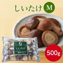 神栄 しいたけM 500g冷凍食品 おかず お弁当 しいたけ シイタケ 椎茸 茸 きのこ キノコホール 野菜 冷凍野菜 彩り お弁当 惣菜 イベント 朝食 夕食 簡単 時短 急速凍結 便利 調理 短縮 業務用 家庭用 大容量 お買い得