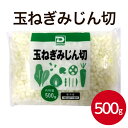 大冷 玉ねぎみじん切り 500g冷凍食品 おかず お弁当 玉ねぎ たまねぎ タマネギ カット 野菜 冷凍野菜 惣菜 イベント 朝食 夕食 簡単 時短 急速凍結 便利 調理 短縮 業務用 家庭用 大容量 お買い得(4)