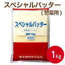 奥本製粉 スペシャルバッター 1kgバッターミックス ミックス バッター液 味付 揚げ物 フライ 衣 具材 飲食店用 外食店用 業務用 家庭用 大容量 お買い得