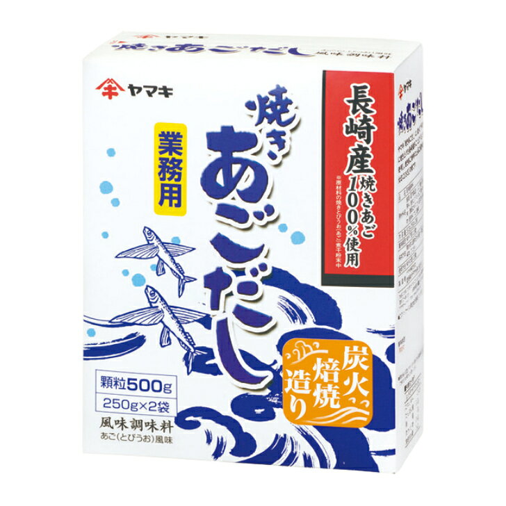 ヤマキ (N)業務用あごだし顆粒 500g(250gX2袋)和風だし 焼きあご 調味料 風味調味...