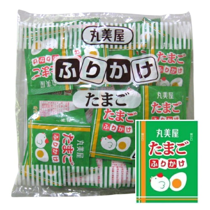 丸美屋 特ふり たまご 2.5g×40個～個包装 業務用 ふりかけ ご飯のお供 たまご タマ...