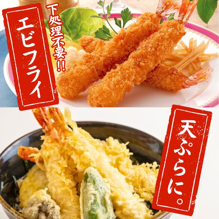 【業務用 伸ばしえび】おいしい海 尾付きのばしえびバナメイ ブラックタイガー 20尾 10尾 冷凍 えび エビ 海老 天ぷら 海老天 えび天 エビフライ 海老フライ てんぷら 冷凍商品 天丼 業務用 時短 惣菜 おつまみ おかず 業務用冷凍海老 冷凍海老 ムキエビ のばし 尾付 sanpuraza-10000443 業務用食品サンプラザ楽天市場店 サンプル画像2