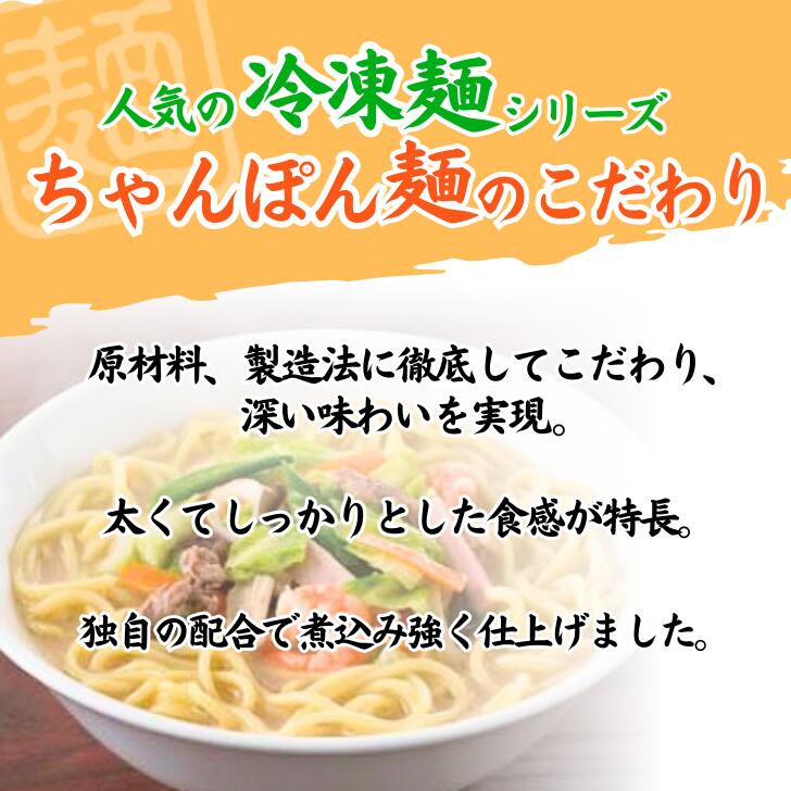 サンホーム ちゃんぽん麺 200g×5個入り冷凍麺 時短 チャンポン 麺 ちゃんぽん 大容量 長期保存 ゆで麺 長崎名物 チャンポン麺 業務用食品 業務用商品 5食入り 業務用冷凍麺 給食 プロ使用 外食店 中華 sanpuraza-10000183 業務用食品サンプラザ楽天市場店 サンプル画像2