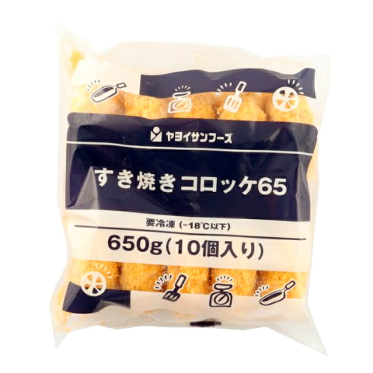 【法人様向け ケース販売】ヤヨイサンフーズ すき焼きコロッケ 65g×10個入×6袋冷凍 惣菜 肉惣菜 すき焼き 美味しい 夜食 簡単 子供 お弁当 おかず おやつ 牛肉コロッケ すきやき お手軽 簡単 便利 ほくほく 冷凍コロッケ 揚げるだけ 業務用 家庭用 お買い得 sanpuraza-10001706 業務用食品サンプラザ楽天市場店 サンプル画像2