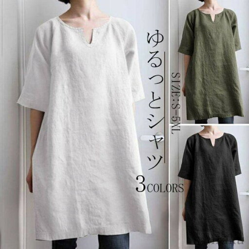 【送料無料】チュニック ロングシャツ シャツ レディース ワンピース 夏 プルオーバー 綿麻 シャツワンピース 半袖 大きいサイズ 【送料無料】チュニック ロングシャツ シャツ レディース ワンピース 夏 プルオーバー 綿麻 シャツワンピース 半袖 大きいサイズ