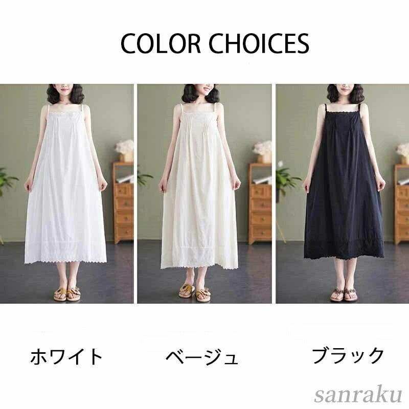 【送料無料】レディース 綿 夏 インナーワンピース キャミソール レース 綿混 無地 重ね着 キャミソールワンピース aライン フレア ロングワンピース ゆったり