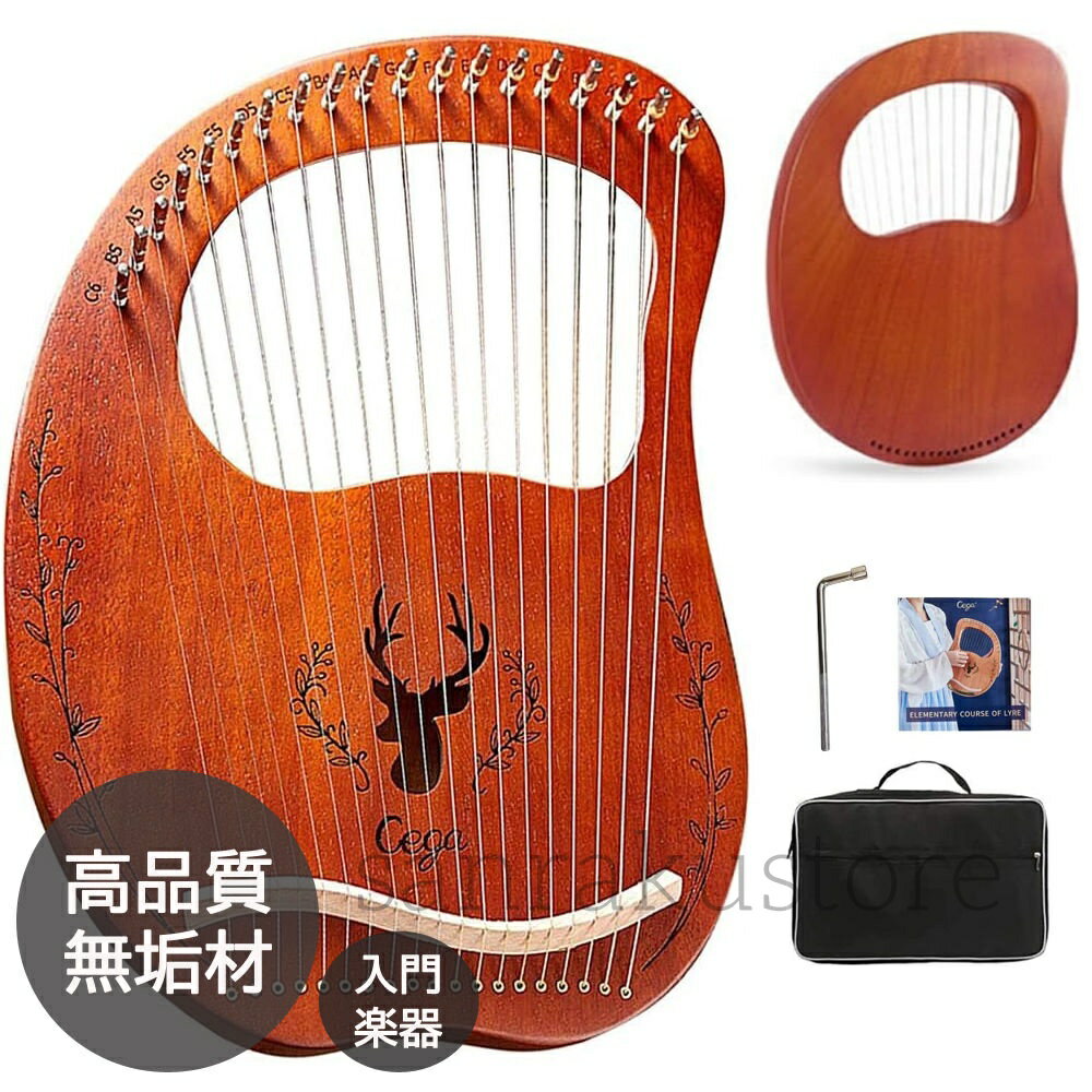 【送料無料】ライアーハープ 16弦 19弦 木製ハープ 弦楽器 初心者向け 大人 子供用 演奏 練習 心癒し 音色 操作簡単 チューニングレンチ付き 収納ケース...