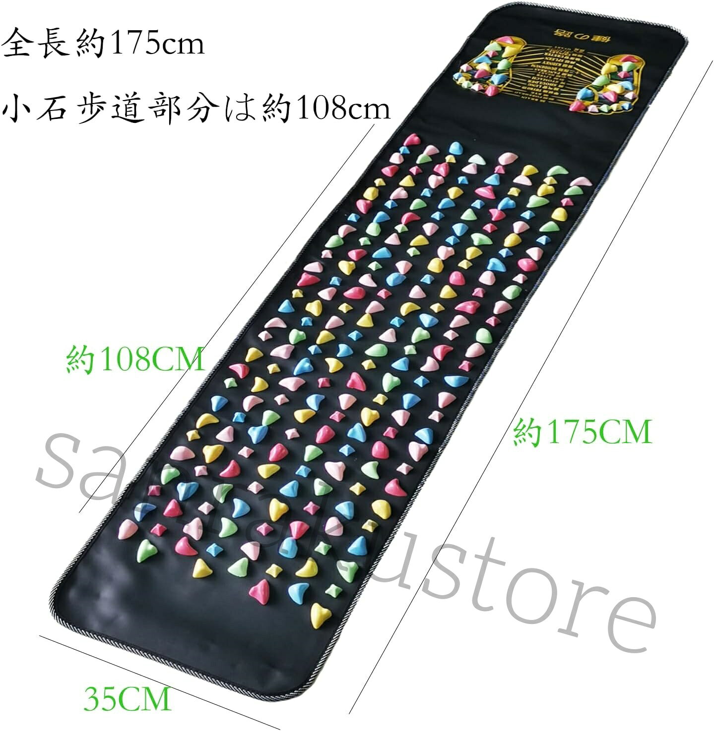 【送料無料】足つぼマット フットマッサージマット 175×35cm 健康サポート ウォー...