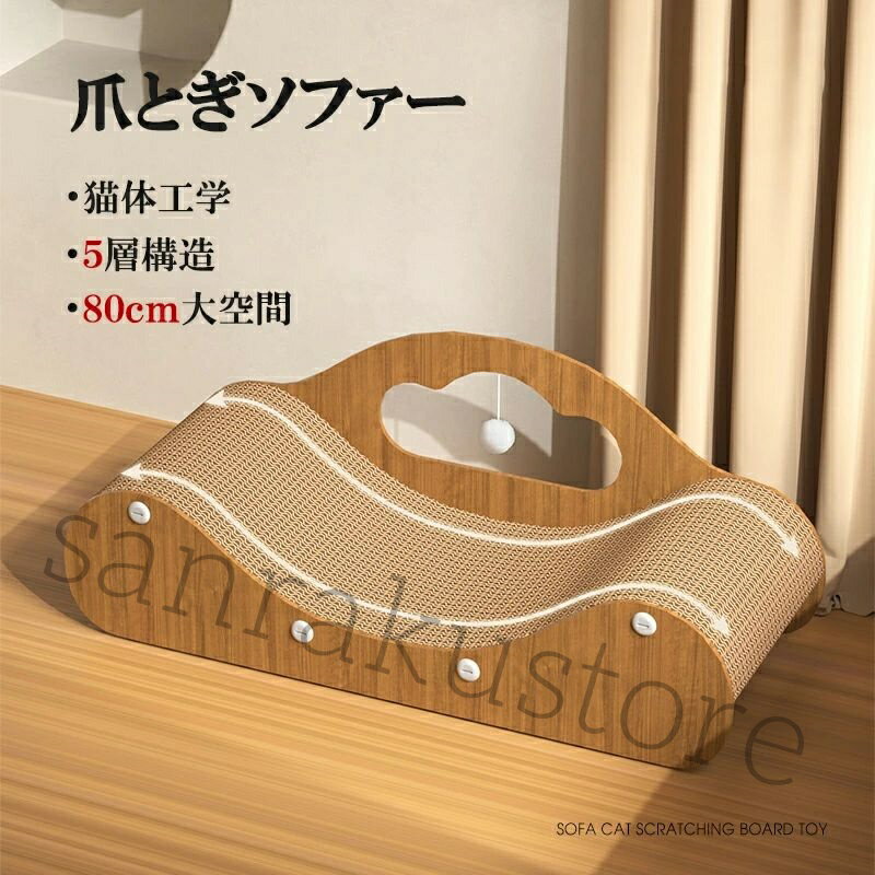 ネコソファー ダンボール 猫 爪とぎ ベッド 爪とぎ付きソファー つめとぎ 大きいサイズ キーテイル に..
