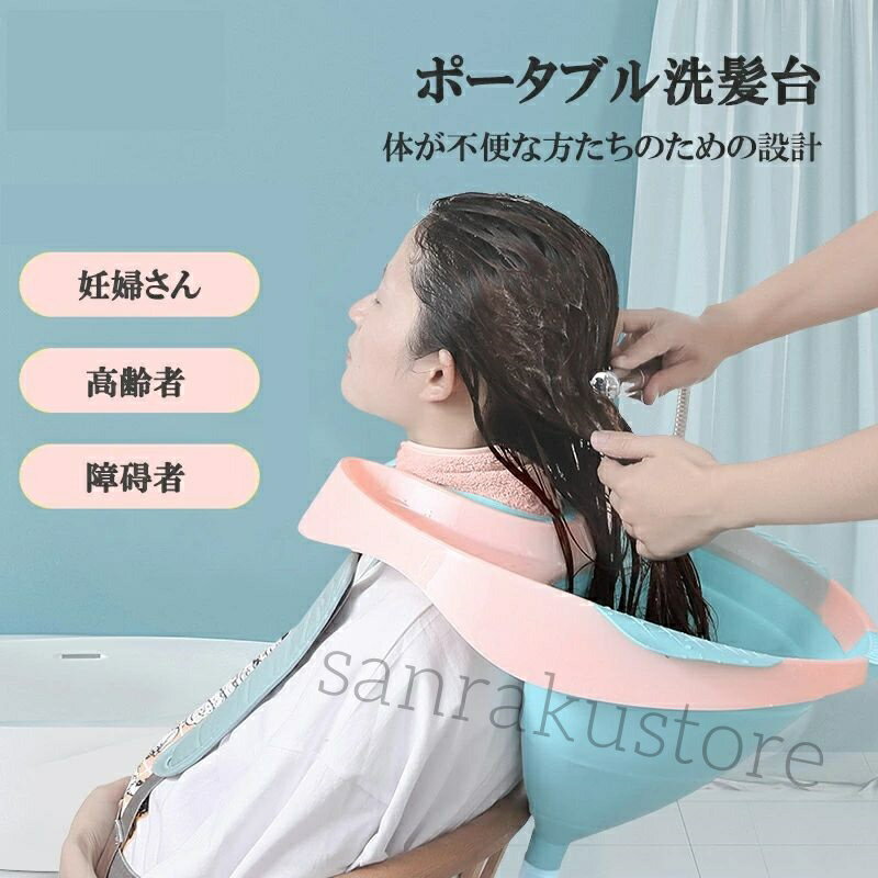 【送料無料】座ったまま シャンプー台 介護シャンプー器 折り畳み式 洗髪台 シャワー 洗髪器 洗髪槽 ポ..