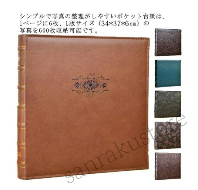 L判600枚収納 アルバム 写真 大容量 6面 ポケットアルバム 写真整理 写真収納 高透明 ポケット おしゃれ 子供 子ども 成長記録 旅行記録 かわいい 超大容量 北欧 雑貨 家族写真 友達写真 ペット写真 結婚式 革 防水 防塵