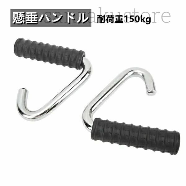懸垂 グリップ 2個セット 懸垂ハンドル 持ち運びが容易 チンニング 筋トレ器具 男女兼用 プロフェッシ..