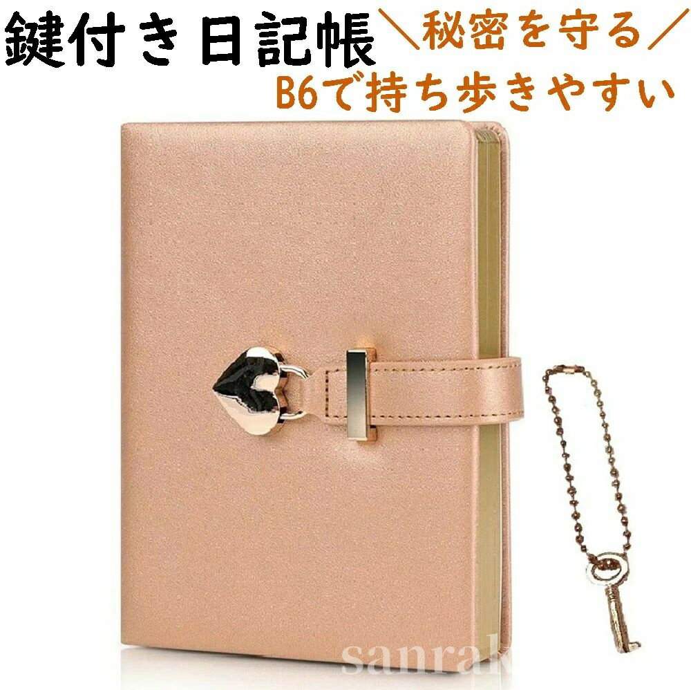 【送料無料】ノートメモリ メモ帳 ミニサイズ 学生用 スケジュール帳 鍵付き ダイアリー B6サイズ 日付なし キャンパスノート 小学生向け おしゃれ かわいい コンパクト 手帳 ノート 学校用 勉強用 予定管理 タスク管理 日記 書きやすい ペンホルダー付き 持ち運び便利 軽量