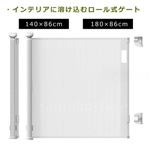 【送料無料】ペットゲート 穴をあけない ロック機能付き セーフティーゲート 巻き取り式 伸縮タイプ 階段上 脱出防止対策 ベビーゲート 段差なし 取付簡単 安全対策 子犬 子猫 幼児 赤ちゃん 便利 コンパクト収納 階段用ゲート 安心設計 【送料無料】ペットゲート 穴をあけない ロック機能付き セーフティーゲート 巻き取り式 伸縮タイプ 階段上 脱出防止対策 ベビーゲート 段差なし 取付簡単 安全対策 子犬 子猫 幼児 赤ちゃん 便利 コンパクト収納 階段用ゲート 安心設計