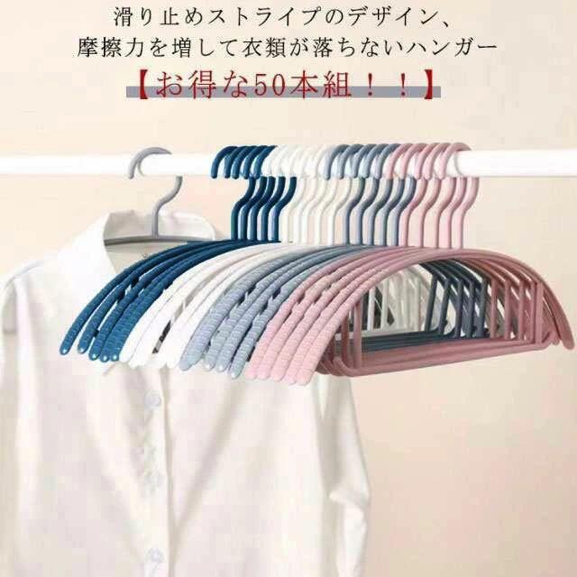 【送料無料】ハンガー スリムハンガー 衣類ハンガー 多機能ハンガー 50本セット すべらない 滑り止め加工 落ちにくい 型崩れ防止 多機能 衣類用 洗濯用 クロ...
