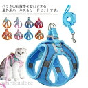 【送料無料】送料無料 ネコ 軽量?ねこ 夜間反射 ドッグ キャット おしゃれ かわいい 夜間反射 散歩 お出かけ 簡単装着 脱げない 胴輪 小型犬 犬用 猫用 ...