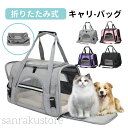 【送料無料】ペットキャリーバッグ 折りたたみ式 リュックタイプ 軽量 メッシュ仕様 通気性抜群 小型犬 中型犬 猫用 犬用 ペット用キャリーバッグ ペット用リュ...