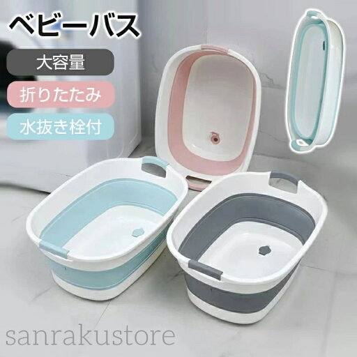 【送料無料】ペットバス 犬猫用お風呂 つけ洗い 足湯 バスタブ 洗濯かご バケツ 洗濯物 ペット 洗濯 洗い桶 折り畳みたらい 折りたたみ 沐浴 ソフトタブ ソフトタブワイド シンク 大きめ 折りたたみ 【送料無料】ペットバス 犬猫用お風呂 つけ洗い 足湯 バスタブ 洗濯かご バケツ 洗濯物 ペット 洗濯 洗い桶 折り畳みたらい 折りたたみ 沐浴 ソフトタブ ソフトタブワイド シンク 大きめ 折りたたみ